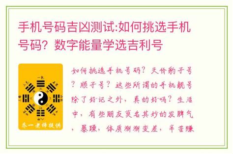 数字吉利|数字吉凶测试查询